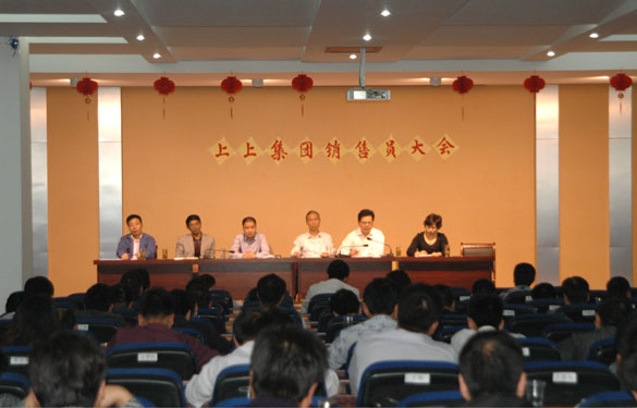 GA黄金甲召开销售发动大会