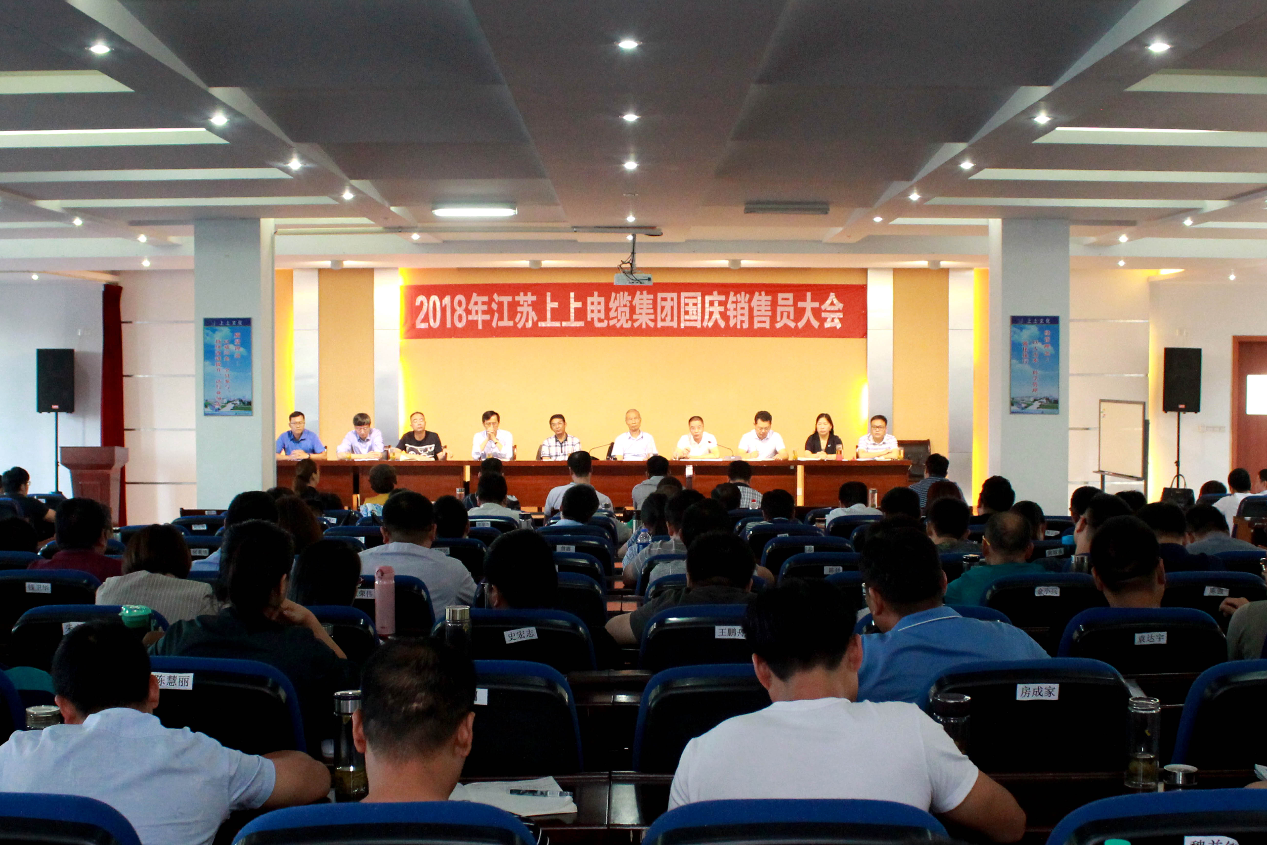 全力冲刺第四序，实现整年大目的