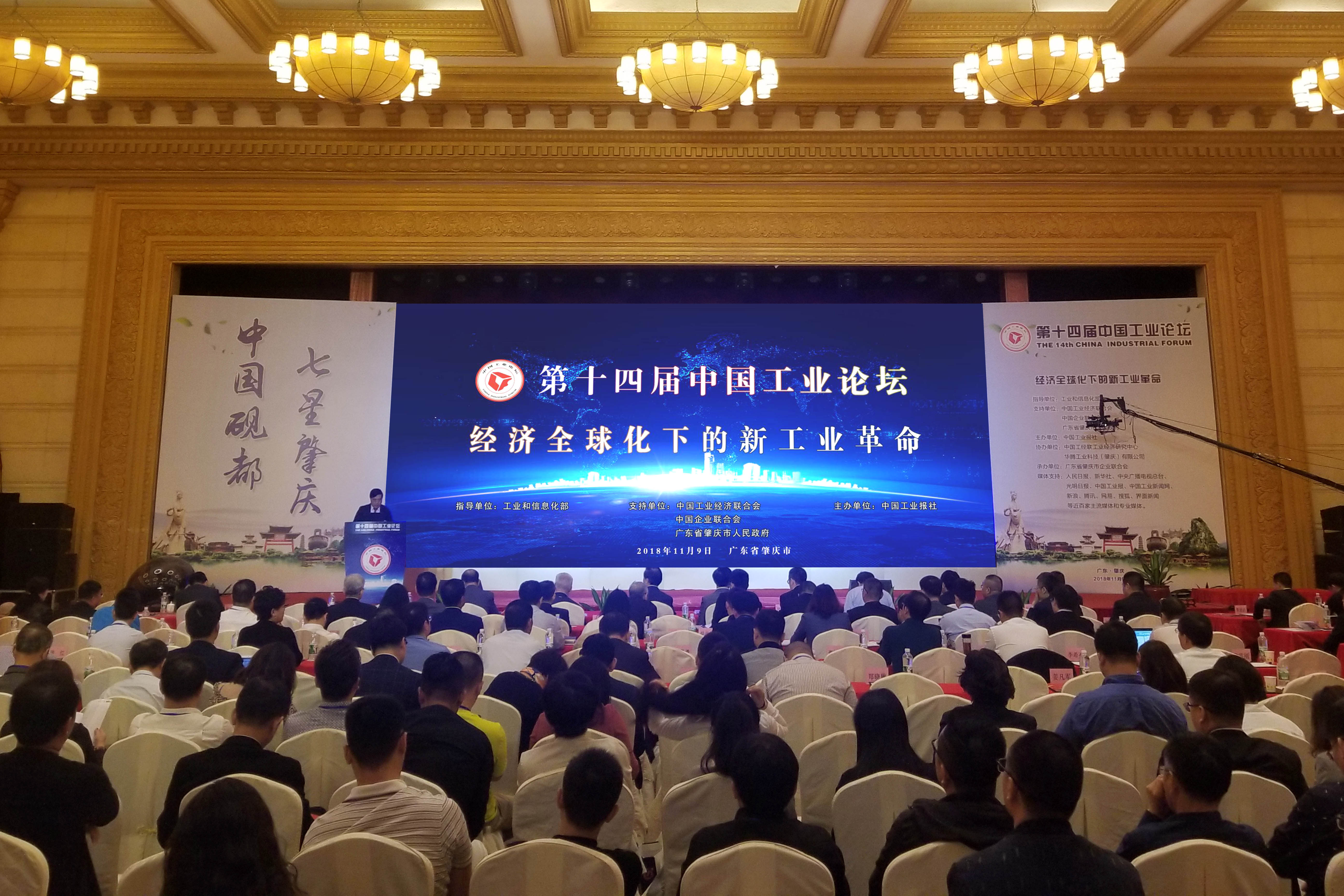 GA黄金甲电缆在中国工业论坛上载誉而归 　一举斩获两项殊荣