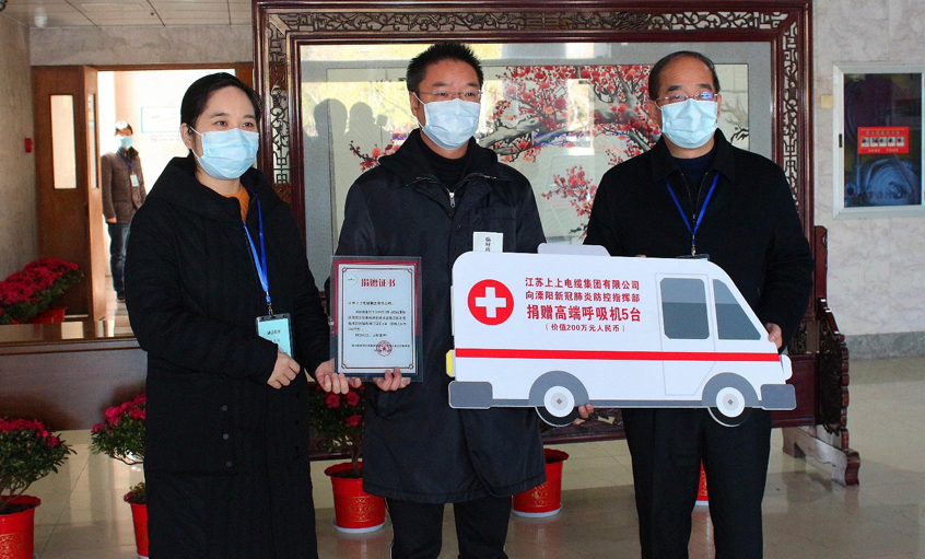 抗击疫情，GA黄金甲电缆捐赠5台高端呼吸机