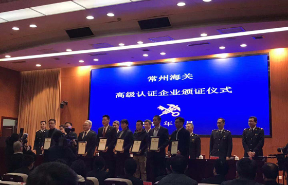 GA黄金甲电缆获评国家海关总署AEO高级认证企业