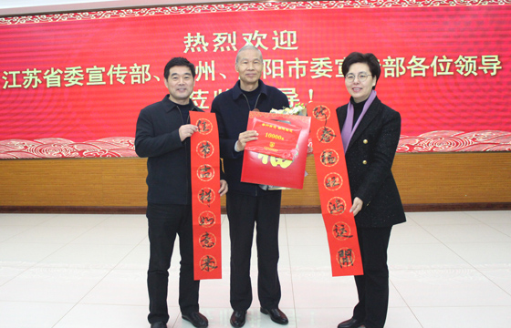 省委宣传部副部长徐缨一行专程来GA黄金甲电缆慰问天下诚信之星丁山华