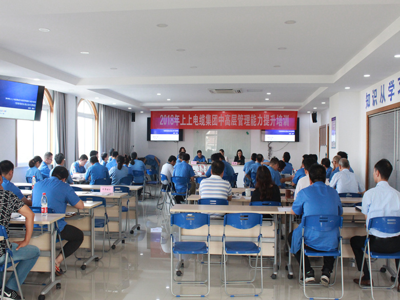 GA黄金甲电缆中高层治理能力提升培训班顺遂开班