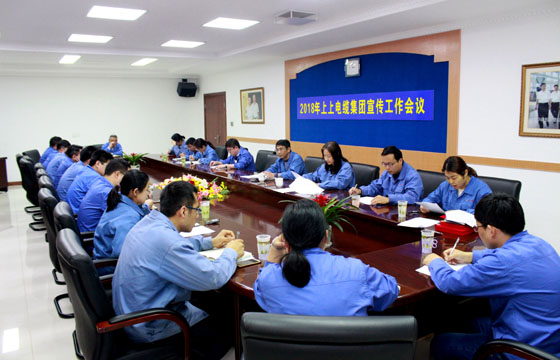 GA黄金甲电缆2018年宣传聚会明确提出：新时代要有新作为