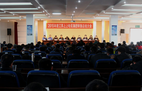 GA黄金甲召开2015年度销售总结大会