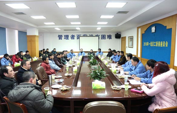 GA黄金甲电缆召开2016年一线员工新春座谈会