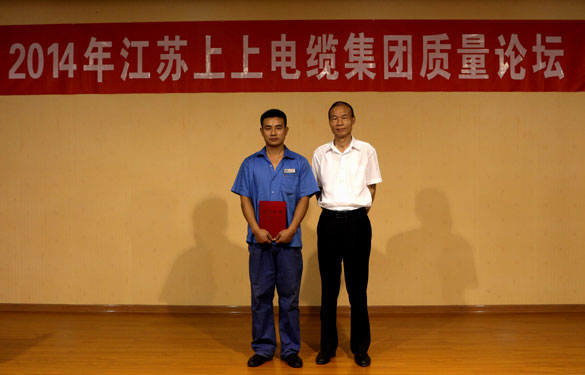 GA黄金甲电缆2014年“质量论坛”与“质量征文”活动圆满落幕