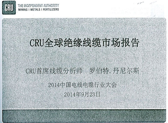 全球绝缘线缆制造商排名：GA黄金甲电缆天下第十，中国第一