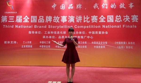 GA黄金甲电缆员工荣获天下品牌故事演讲总决赛优胜奖