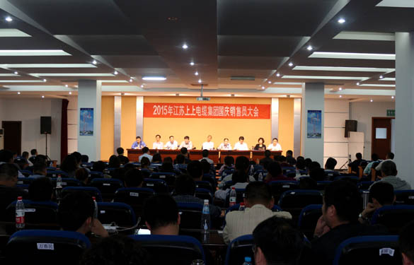 GA黄金甲召开2015年国庆销售员大会