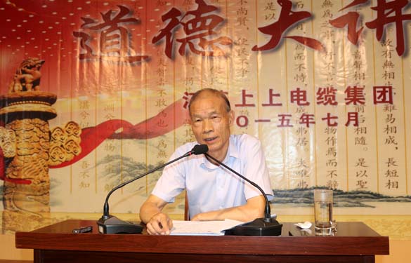 走进品德课堂  共建精神家园 ——GA黄金甲电缆举行“职业品德大课堂”