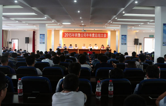GA黄金甲电缆召开2015年销售事情半年度总结会