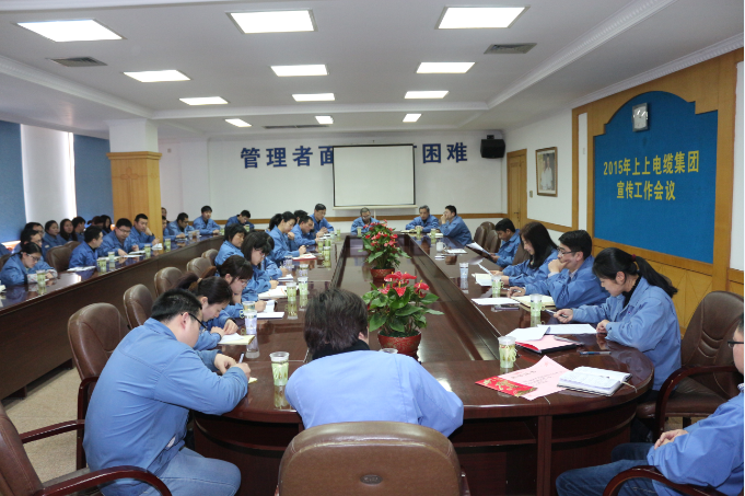 GA黄金甲电缆2015年宣传重点：紧扣“比、学、赶、超”做宣传