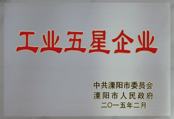 GA黄金甲电缆获“五星级企业”等多项声誉