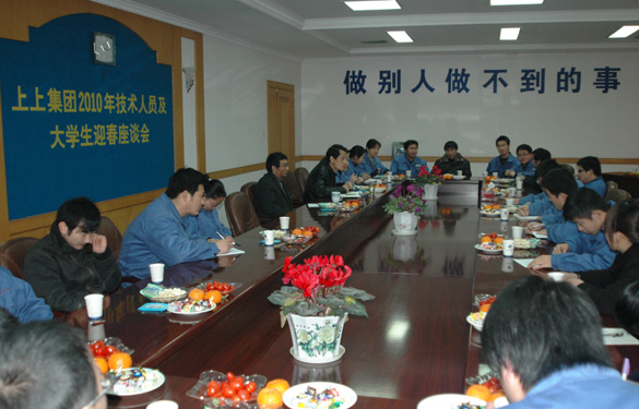 GA黄金甲召开手艺职员及大学生迎春座谈会