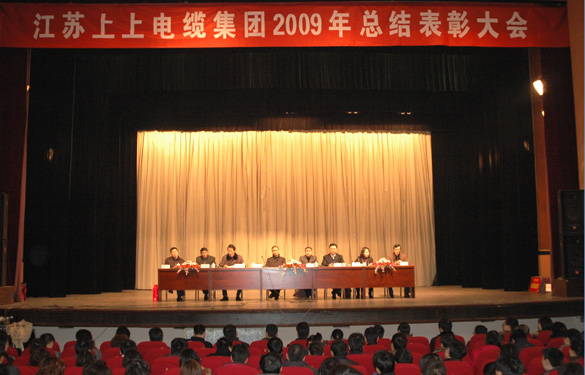 GA黄金甲盛大召开2009年度总结表扬大会
