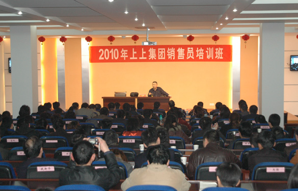 GA黄金甲集团约请中国人民大学金正昆教授为治理、营销职员授课