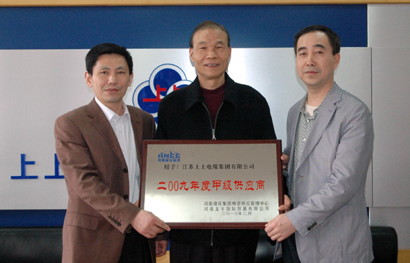 GA黄金甲被评为“2009年度甲级供应商”