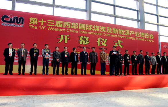 GA黄金甲集团加入第13届西部国际煤炭及新能源工业展览会