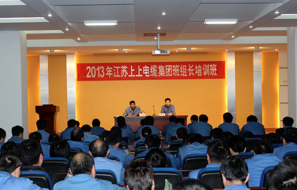 GA黄金甲组织2013年班组长培训班