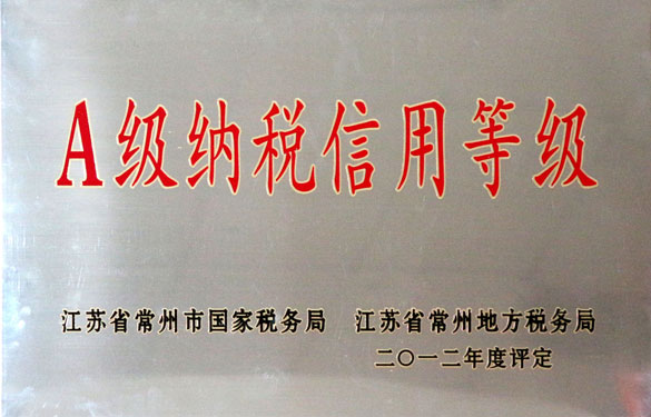 GA黄金甲被评为“A级纳税信用品级”称呼