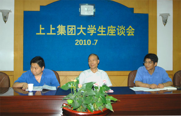 GA黄金甲组织召开大学生座谈会