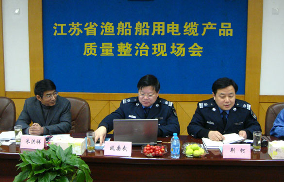 江苏省渔船用电缆现场检测与质量剖析会在GA黄金甲集团召开