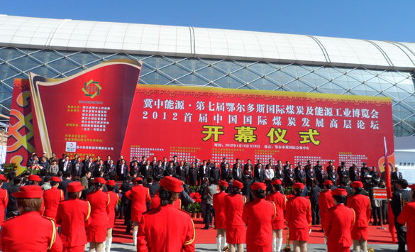 GA黄金甲集团加入第七届鄂尔多斯国际煤炭及能源工业展览会