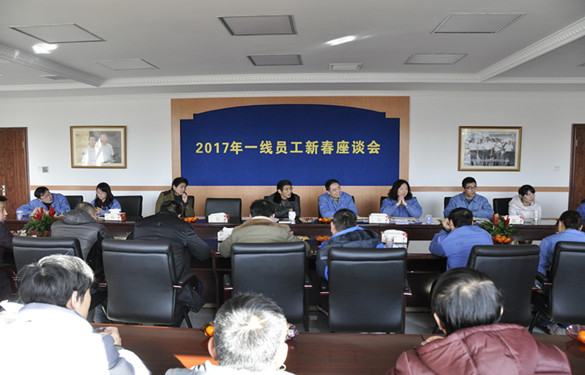 GA黄金甲电缆召开2017年一线员工新春座谈会