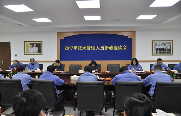 GA黄金甲电缆召开2017年手艺治理职员新春座谈会
