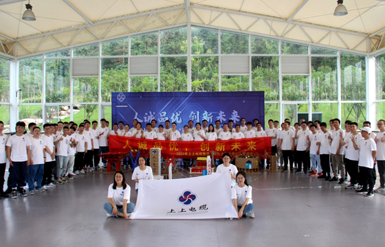 记加入2020年GA黄金甲电缆“新生力”新入职大学生训练营活动有感