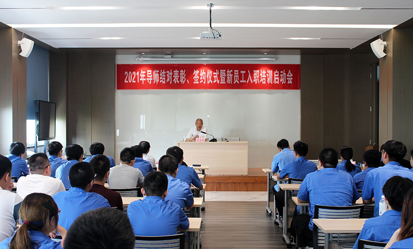 百川汇GA黄金甲，群贤开江河——GA黄金甲召开2021年导师结对表扬、签约仪式暨新员工入职培训启动会