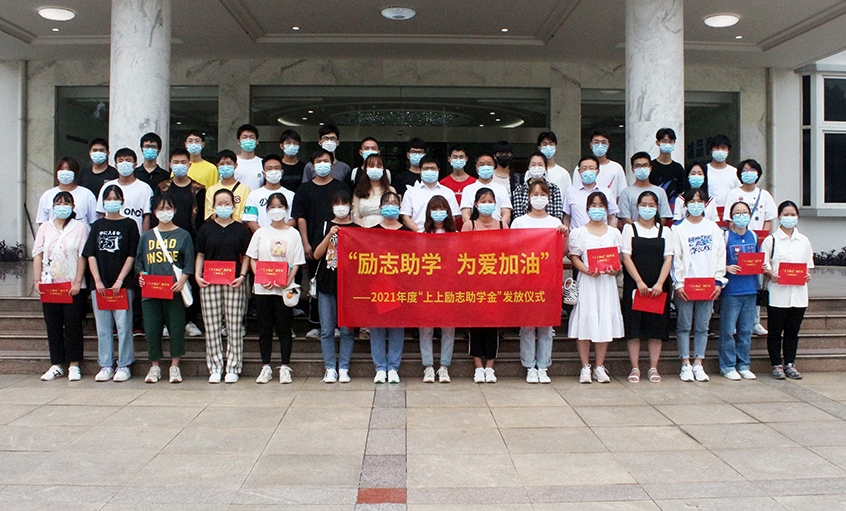 GA黄金甲电缆举行2021年度“GA黄金甲励志助学金”发放仪式