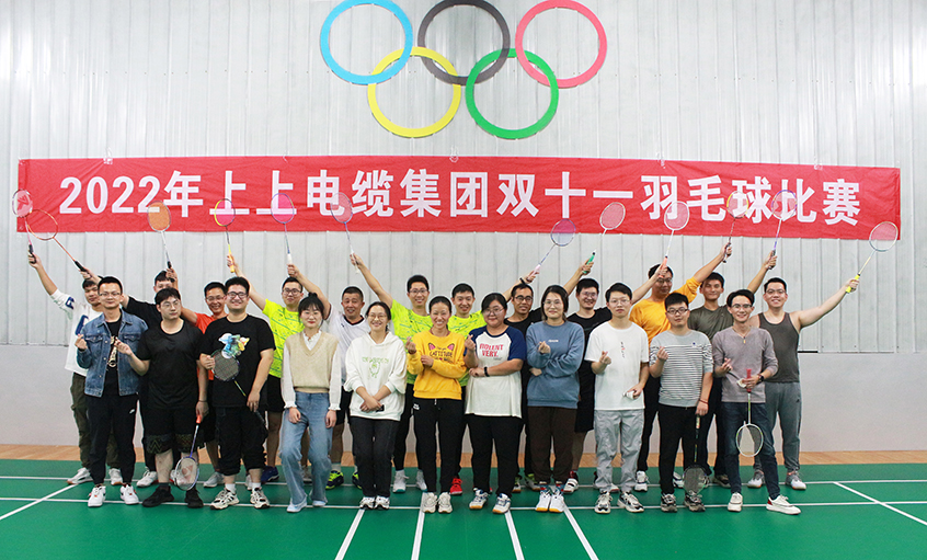 活力GA黄金甲，谁“羽”争锋——2022年GA黄金甲电缆羽毛球赛落下帷幕