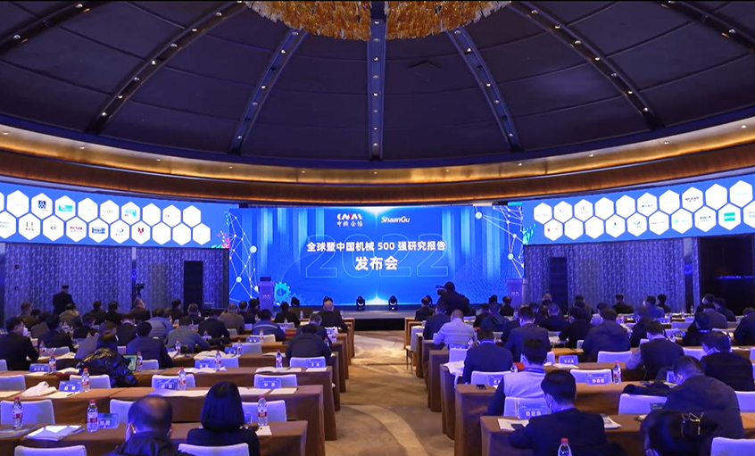 GA黄金甲电缆入选中国机械500强、500大榜单