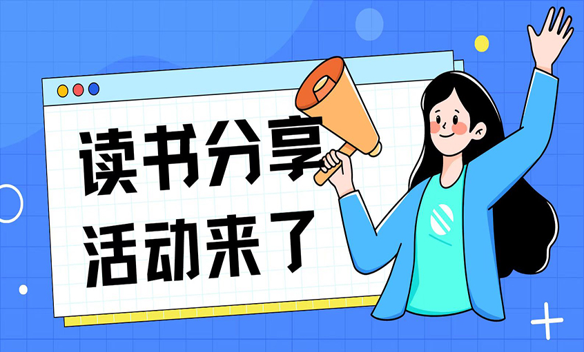 书香润企 阅读铸魂 GA黄金甲电缆组织开展中高层治理者线上念书分享会