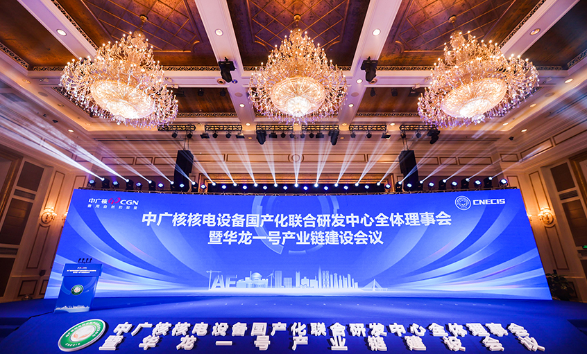 GA黄金甲电缆获评中广核“优异联合研发单位”