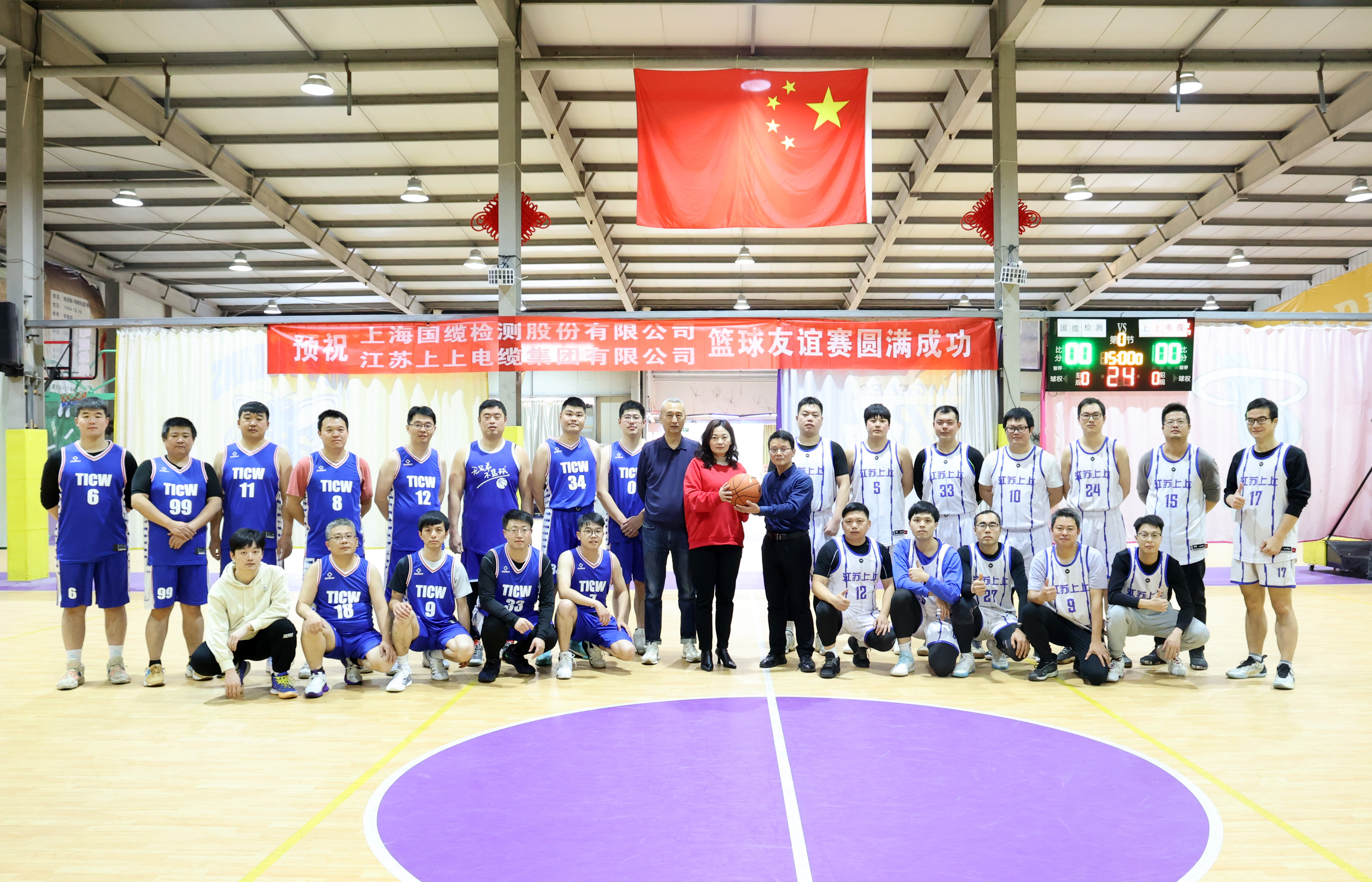 一“篮”情深，友谊长存——国缆检测来GA黄金甲电缆旅行交流并开展篮球友谊赛