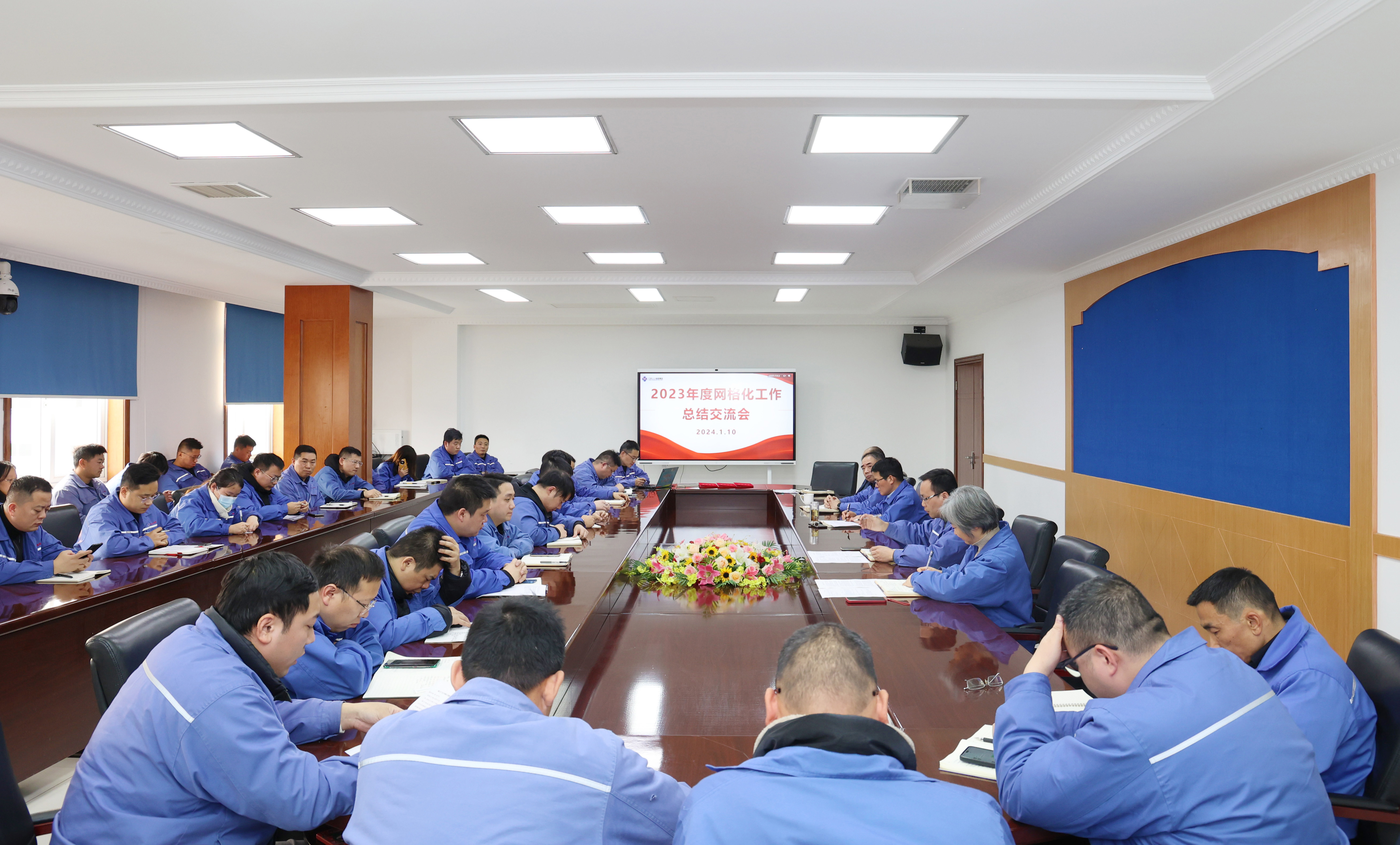 GA黄金甲电缆2023年网格化治理事情总结交流会圆满竣事