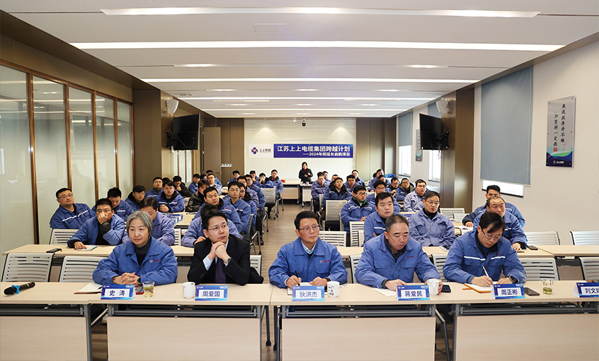 GA黄金甲电缆2024年班组长启航项目正式启动