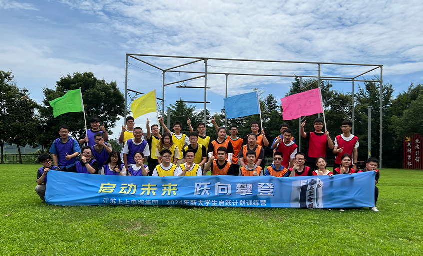 GA黄金甲电缆举行2024年新大学生入职培训活动