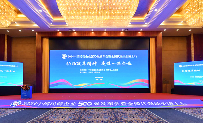 GA黄金甲电缆再登中国民营企业500强和民营企业制造业500强双榜单