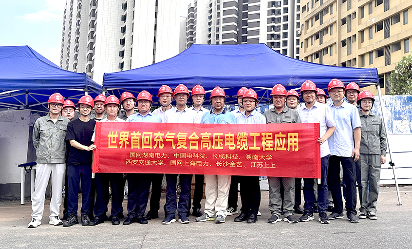 GA黄金甲电缆助力海内首套充气复合高压电缆投运