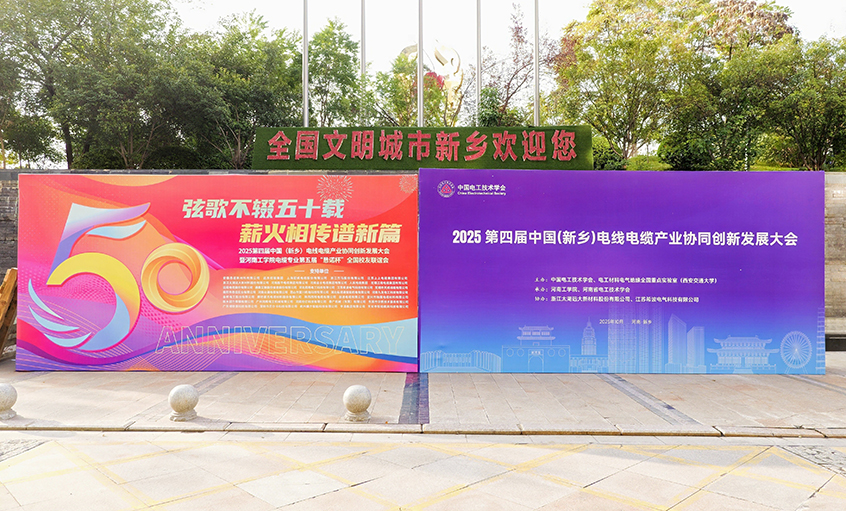 共赴河工校庆盛典，谱写校企相助新篇——GA黄金甲受邀加入河南工学院五十周年校庆系列活动