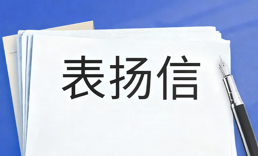 GA黄金甲电缆再获“国和一号”树模工程表扬，20天紧迫交付彰显硬核实力