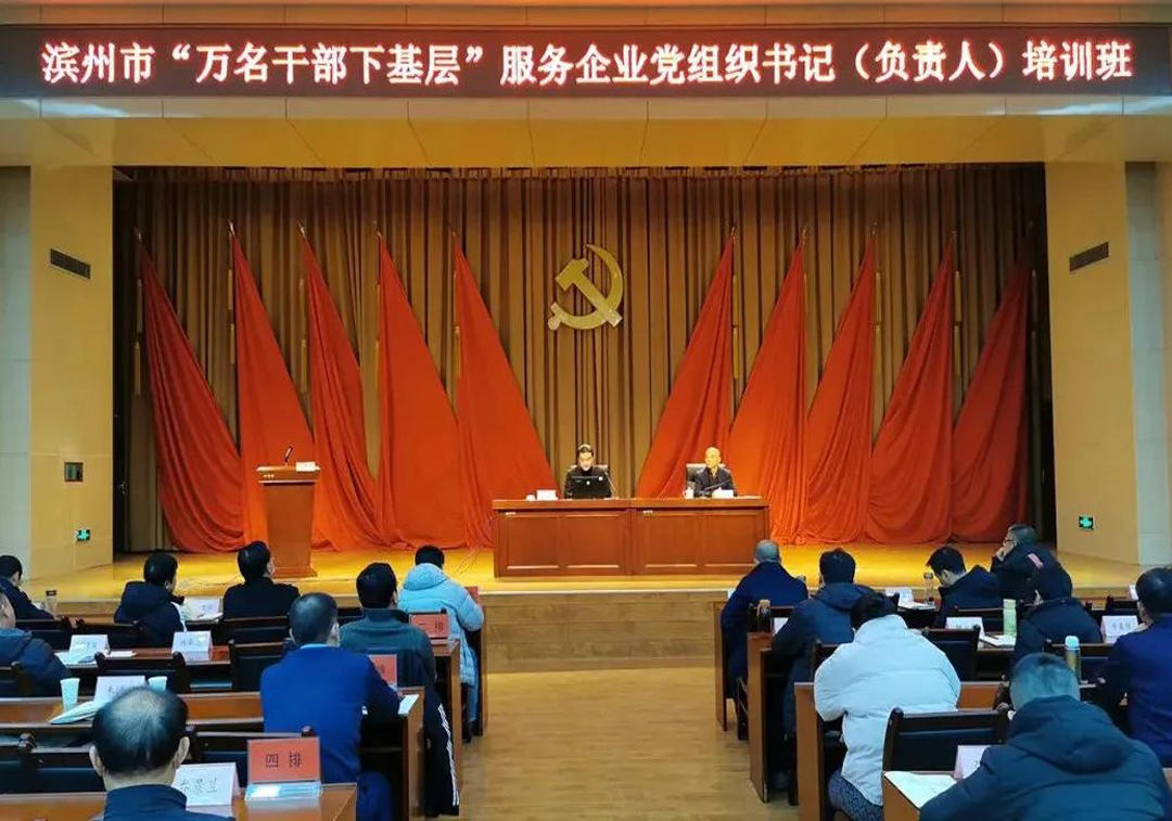 “万名干手下基层”培训班 | 王荣博分享企业高质量发展的“Z6尊龙凯时”思路